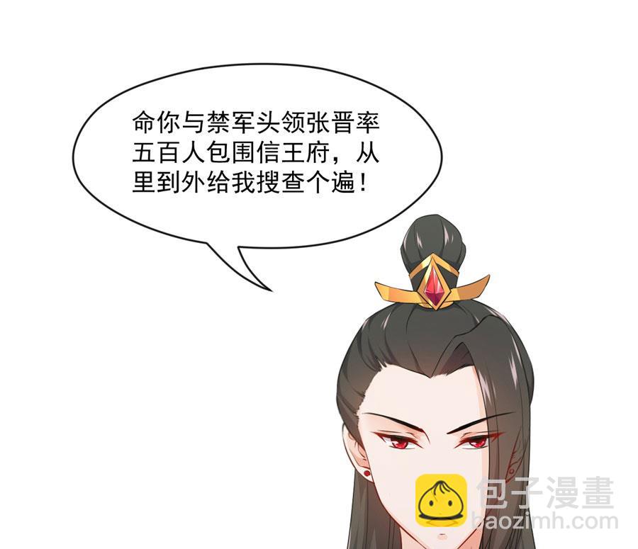 抄家(1/2)-第127话