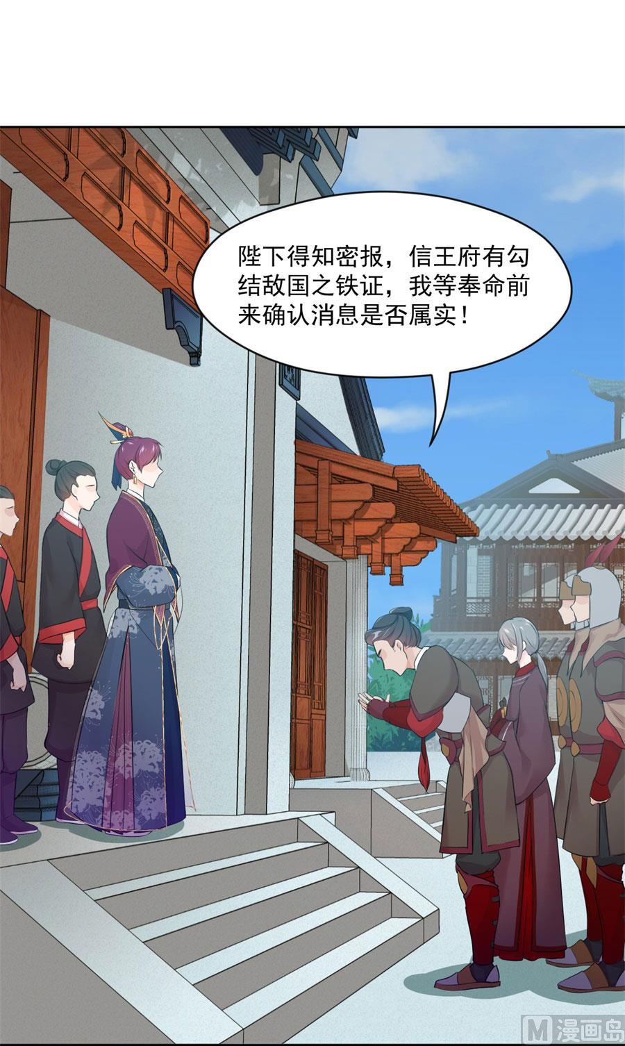 抄家(1/2)-第127话