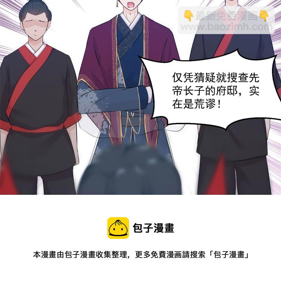 抄家(1/2)-第127话