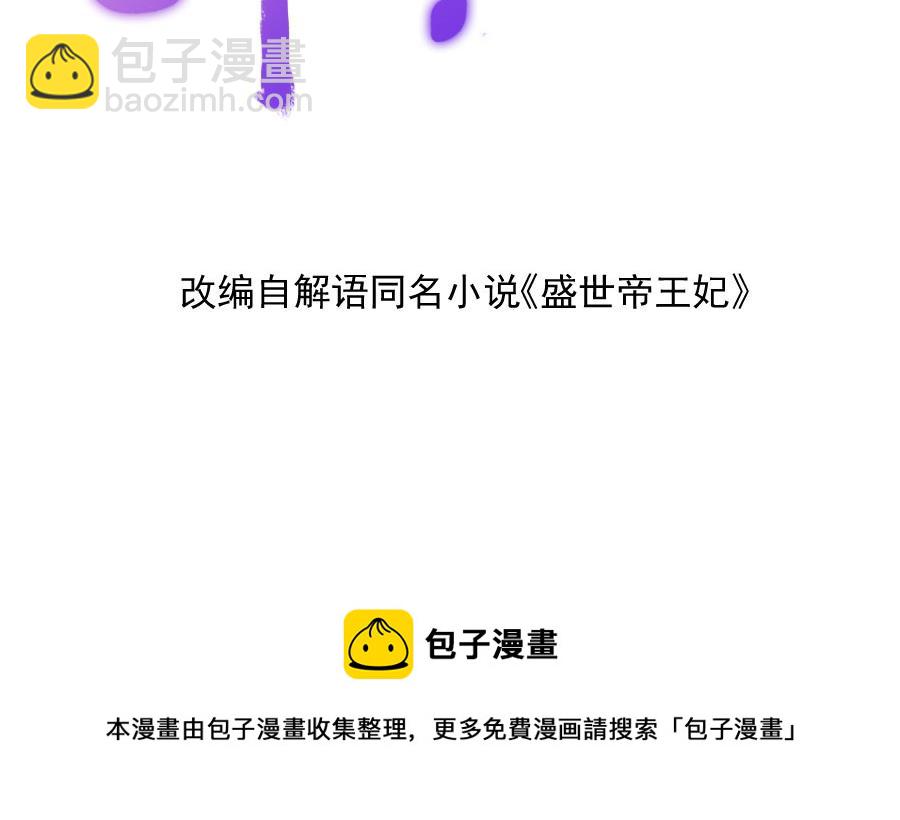 抄家(1/2)-第127话