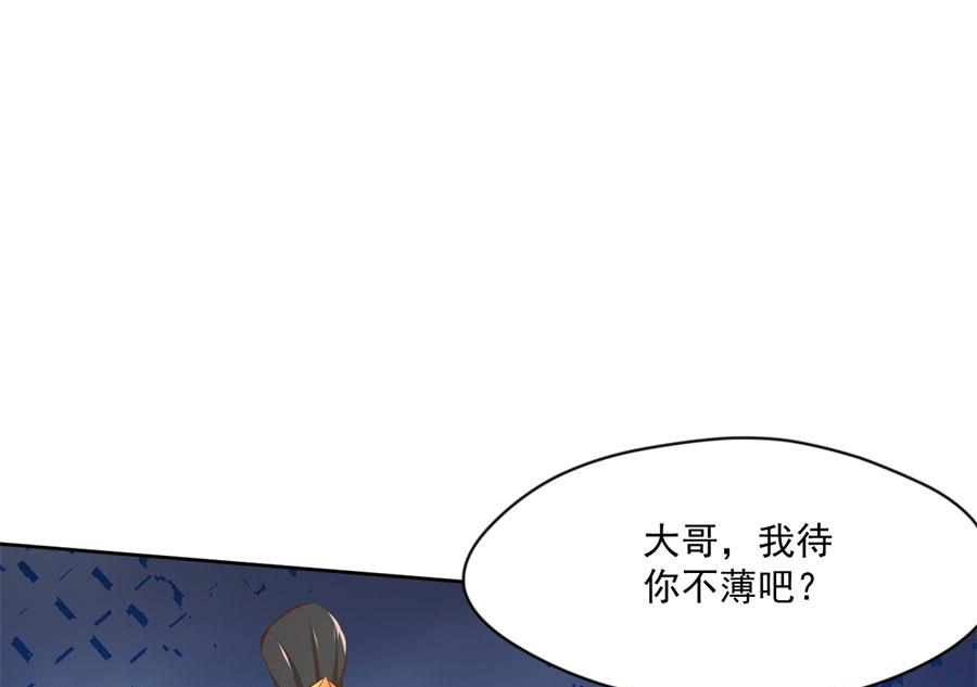 兄弟相残(1/2)-第129话