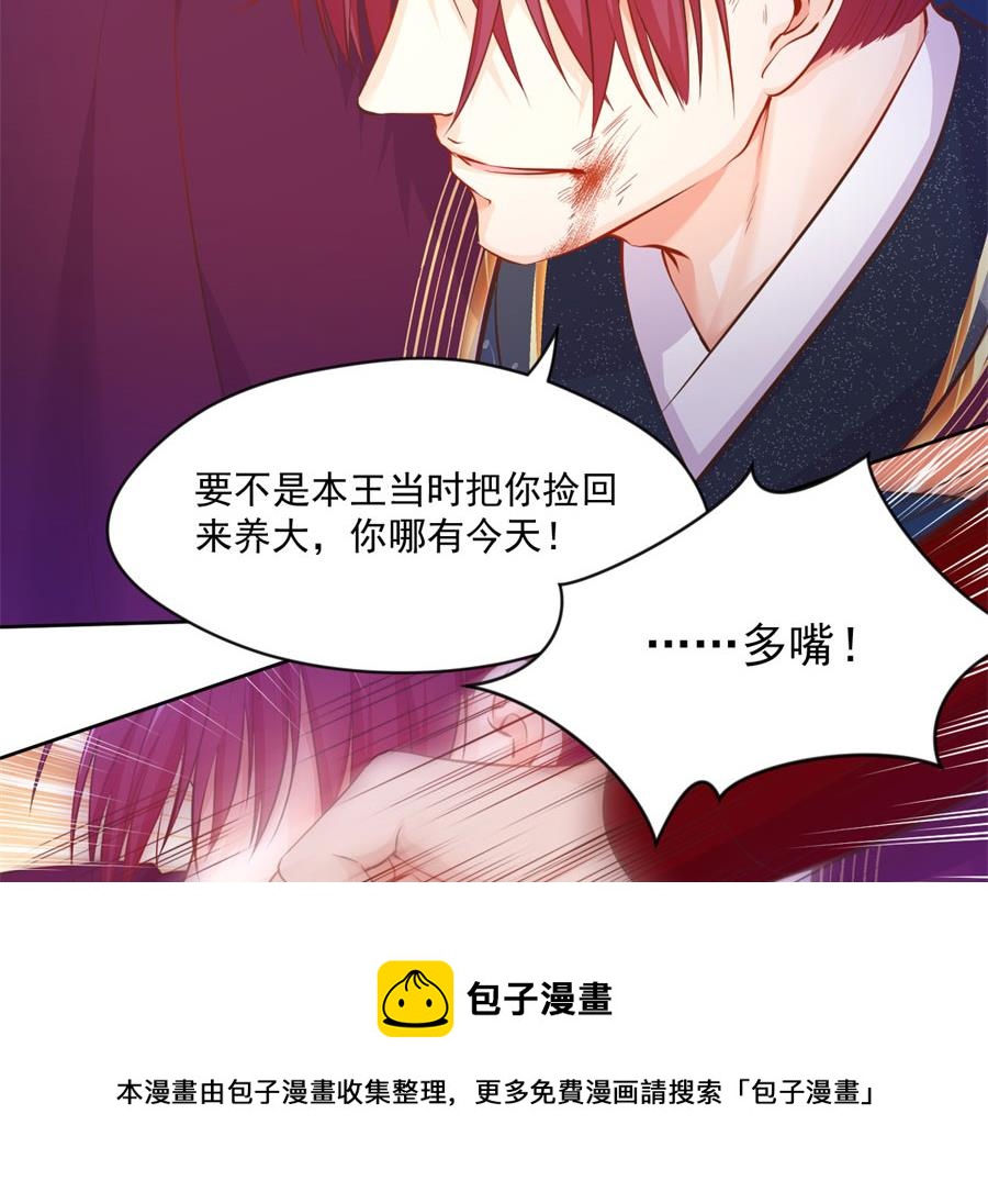 兄弟相残(1/2)-第129话