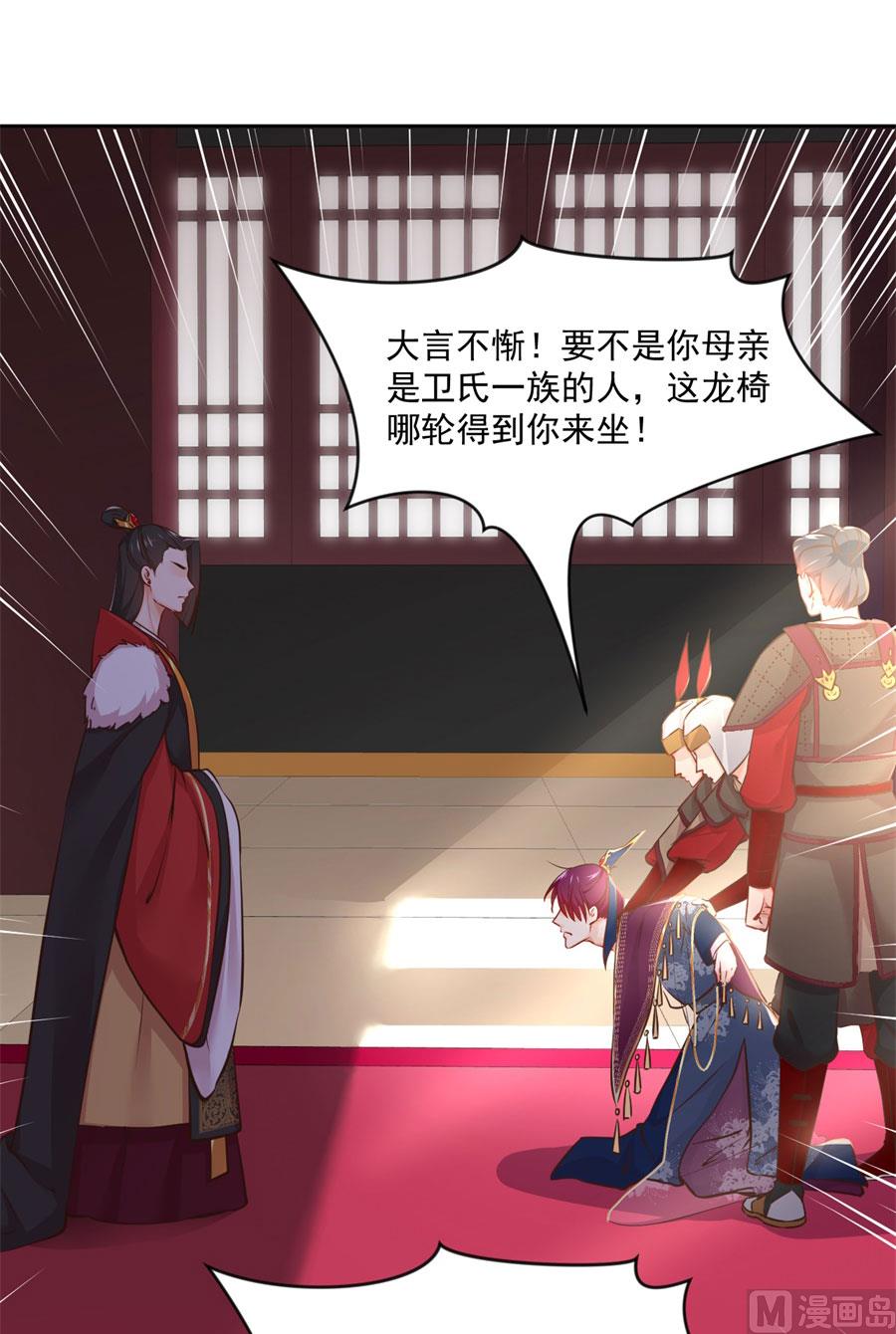 兄弟相残(1/2)-第129话