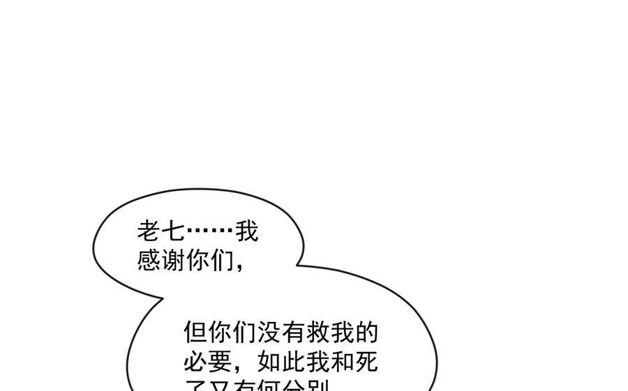 大哥的暗示(1/2)-第131话