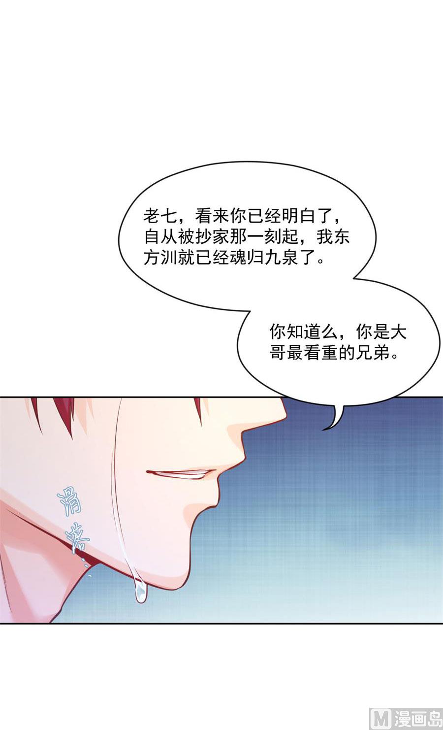 大哥的暗示(1/2)-第131话