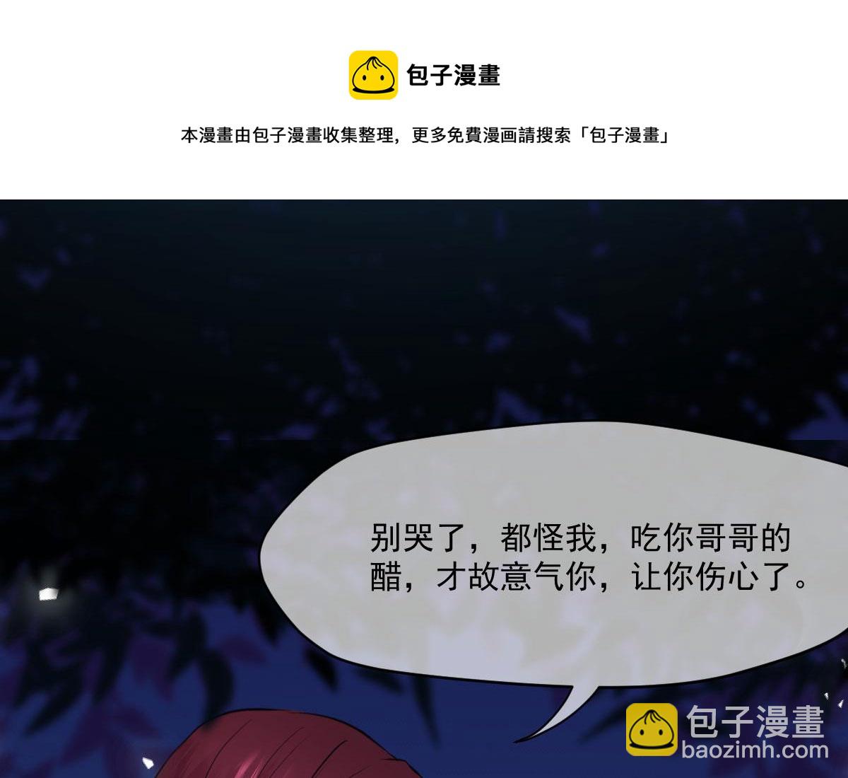 盛世扉页故事4-第133话