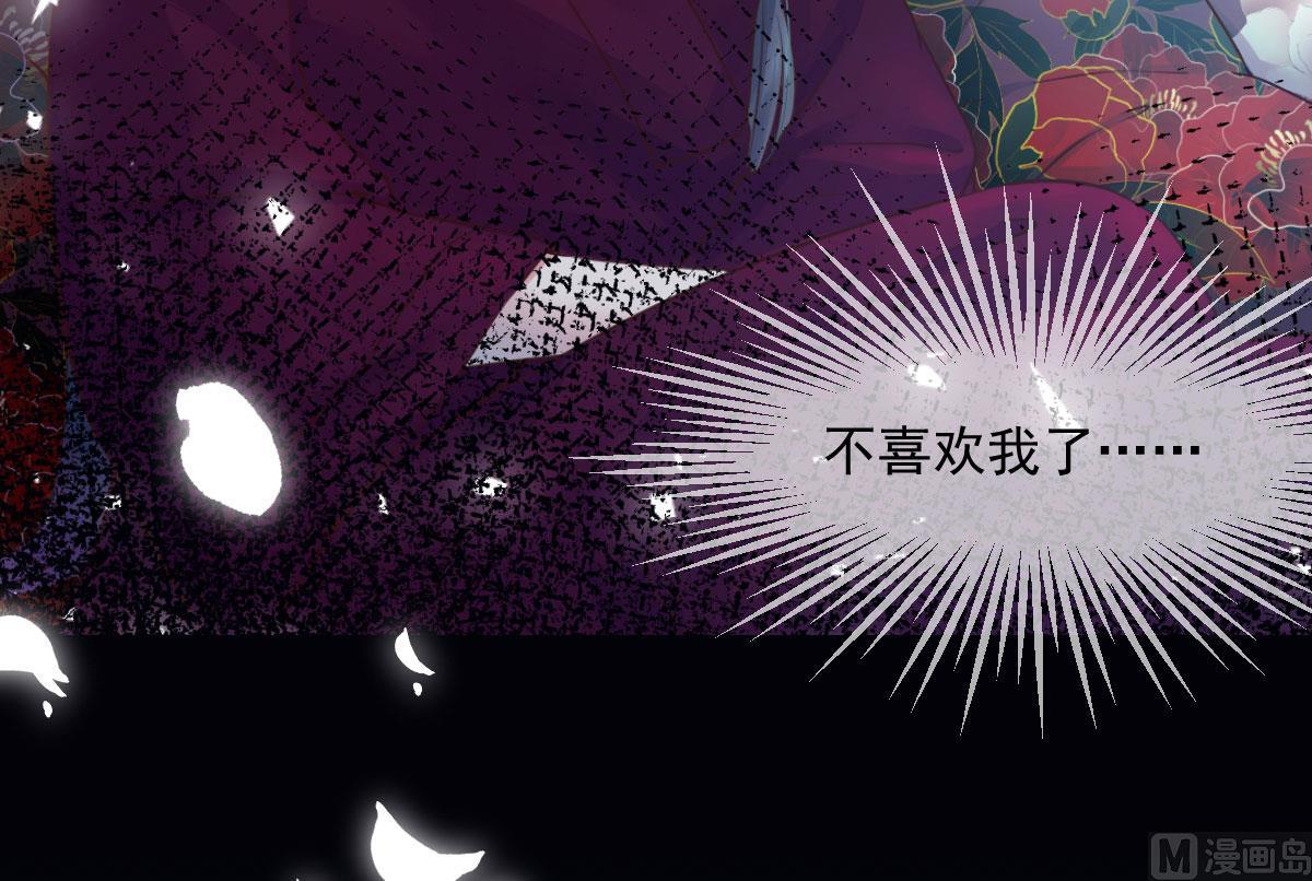 盛世扉页故事4-第133话