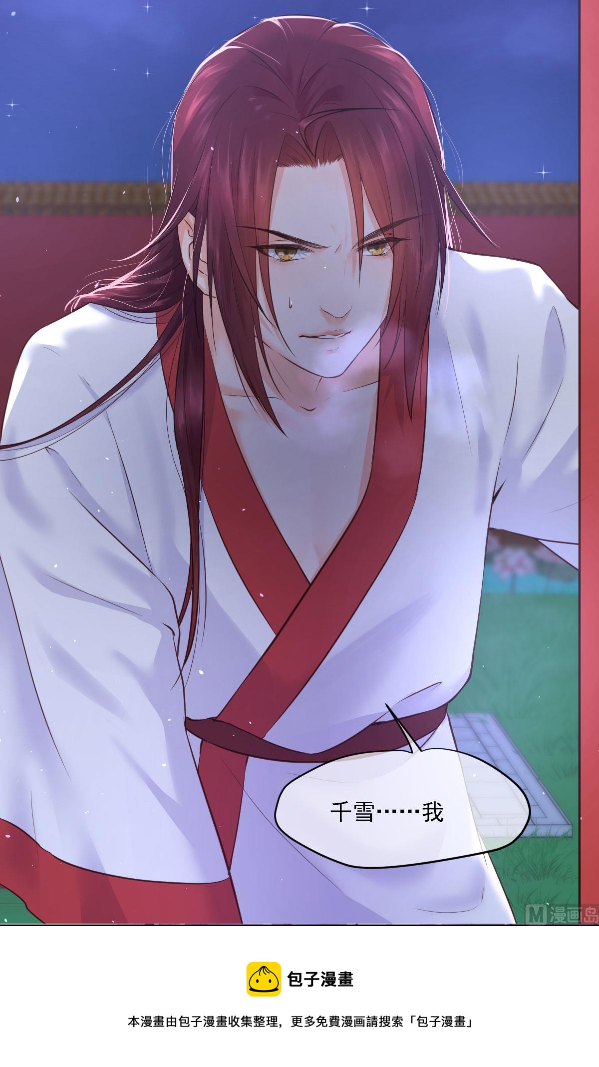 盛世扉页故事4-第133话