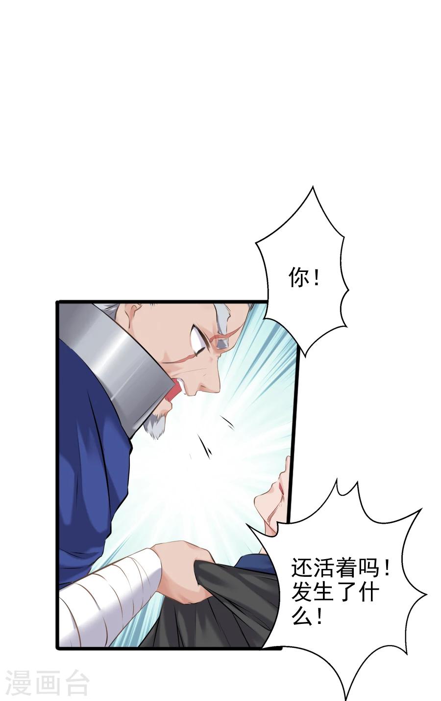 第15话 失策-第15话