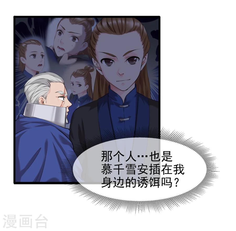 第15话 失策-第15话