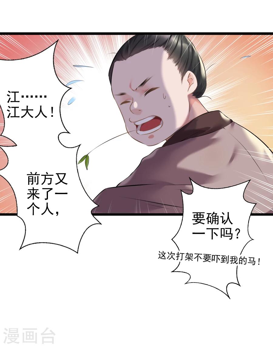 第15话 失策-第15话