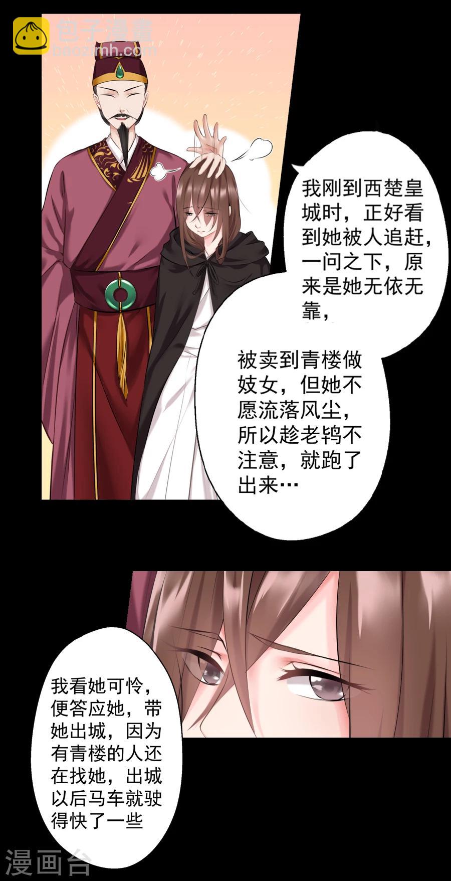 第15话 失策-第15话