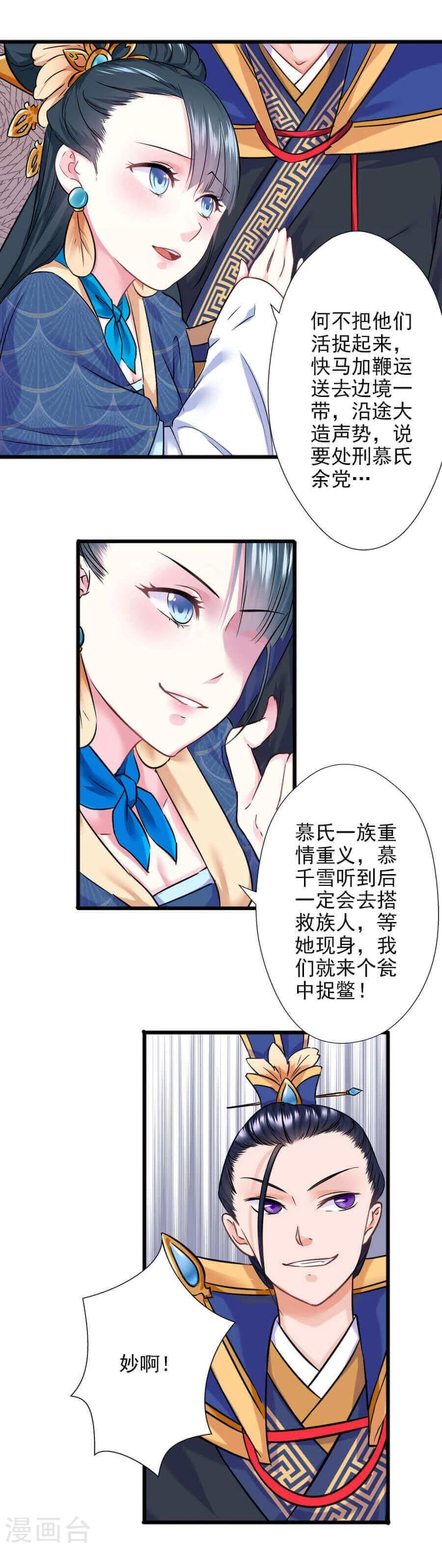 第17话 边境(1/2)-第17话