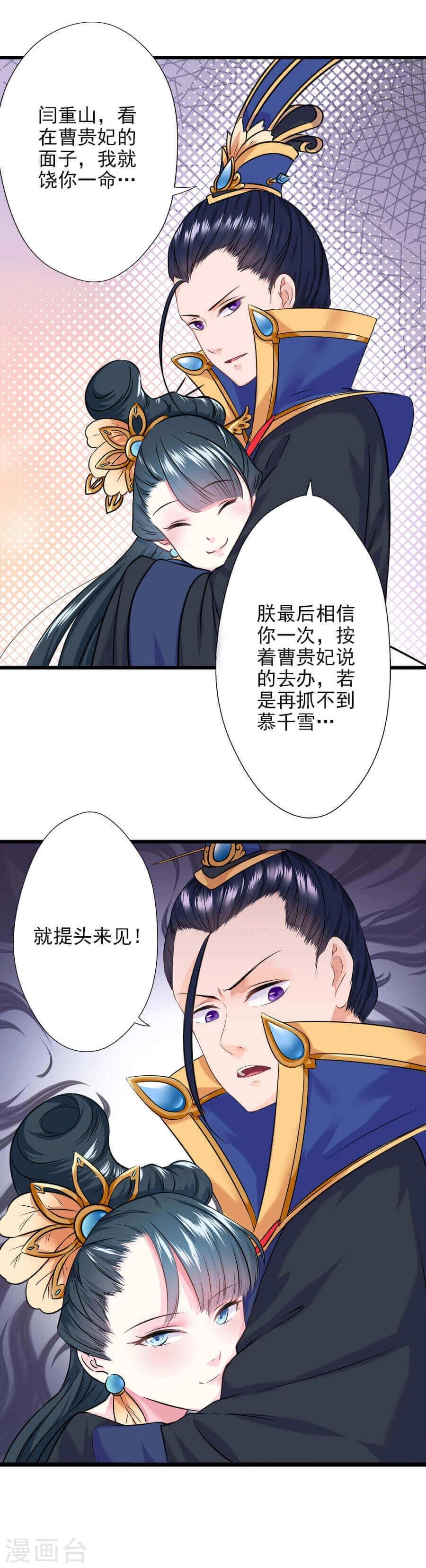 第17话 边境(1/2)-第17话