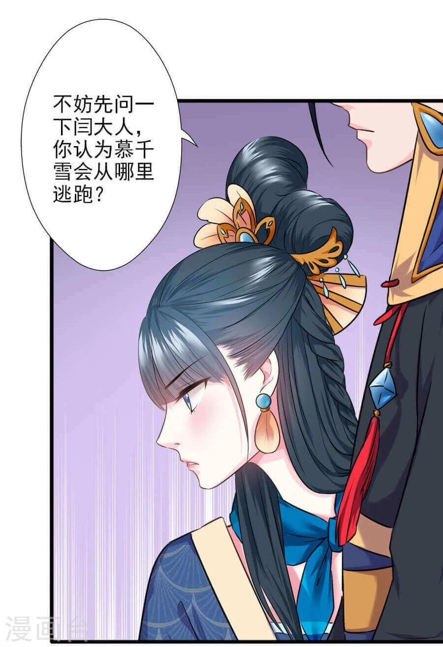 第17话 边境(1/2)-第17话