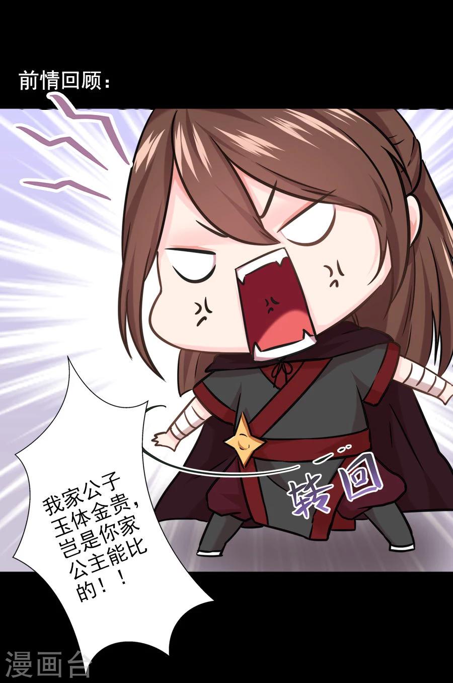 第19话 庙(1/2)-第19话