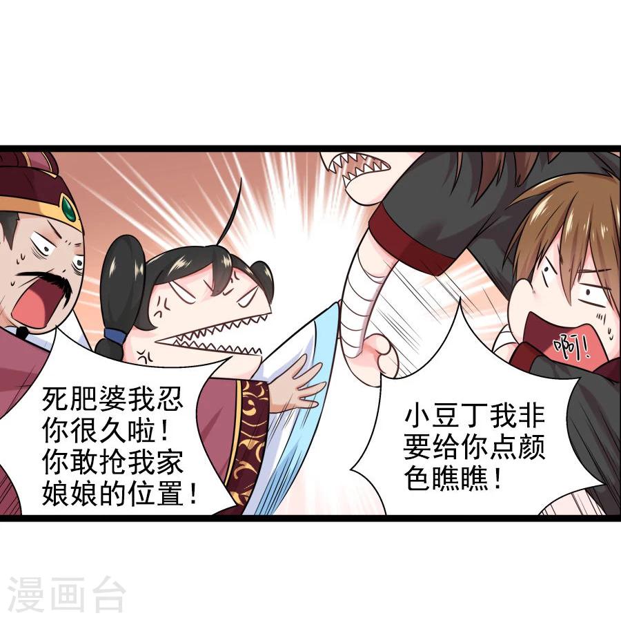 第19话 庙(1/2)-第19话