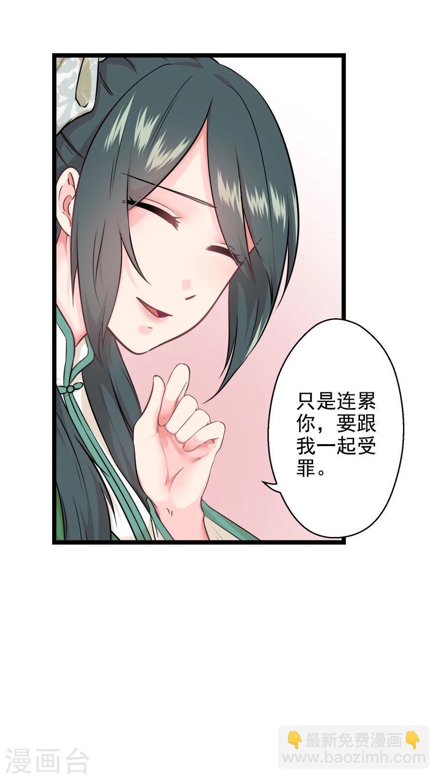 第19话 庙(1/2)-第19话