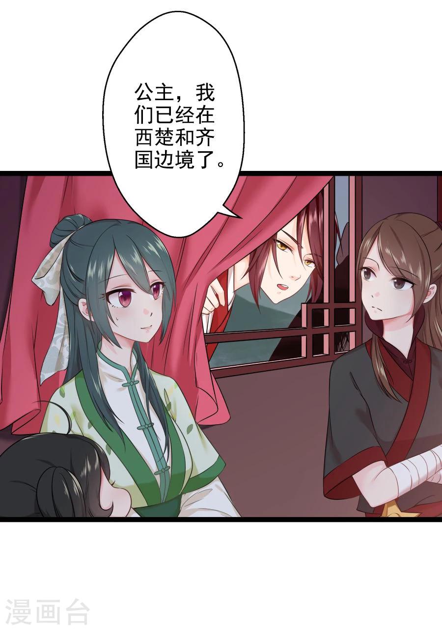 第19话 庙(1/2)-第19话