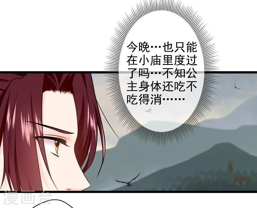 第19话 庙(1/2)-第19话