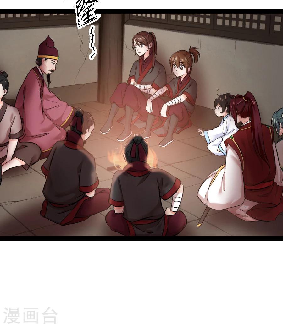 第19话 庙(1/2)-第19话