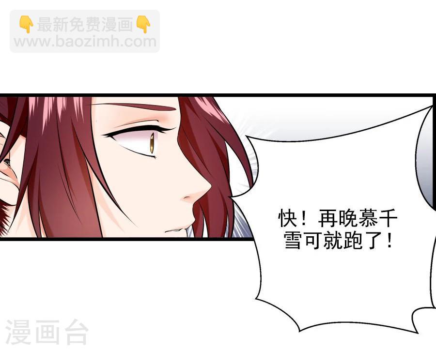 第19话 庙(1/2)-第19话