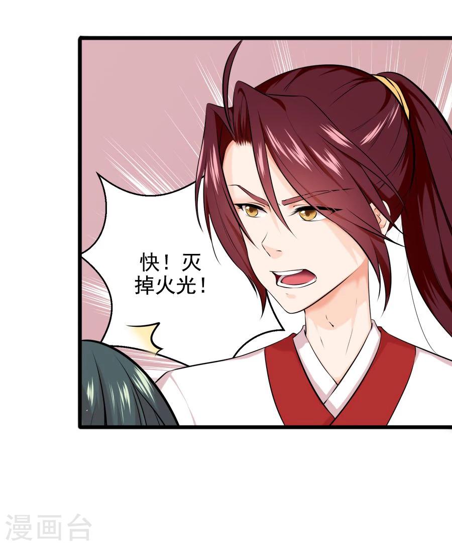 第19话 庙(1/2)-第19话