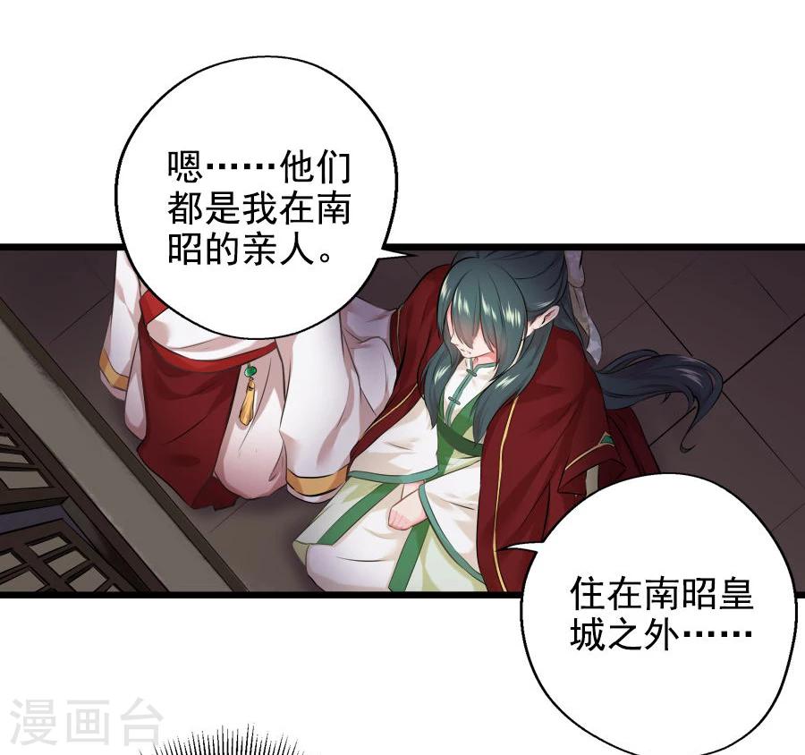 第19话 庙(1/2)-第19话