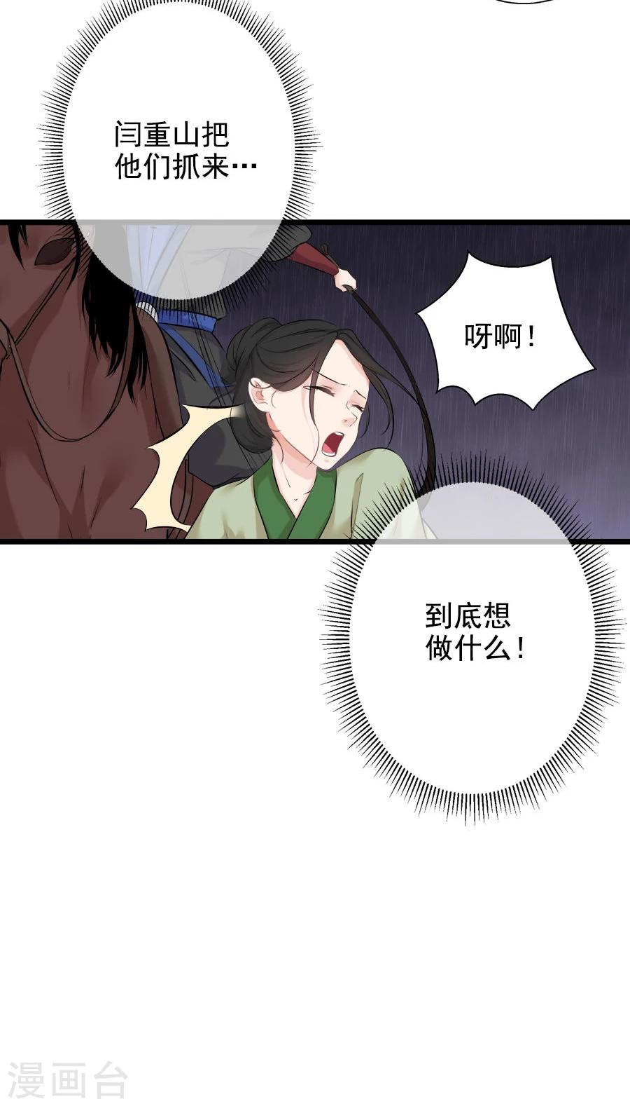 第19话 庙(1/2)-第19话