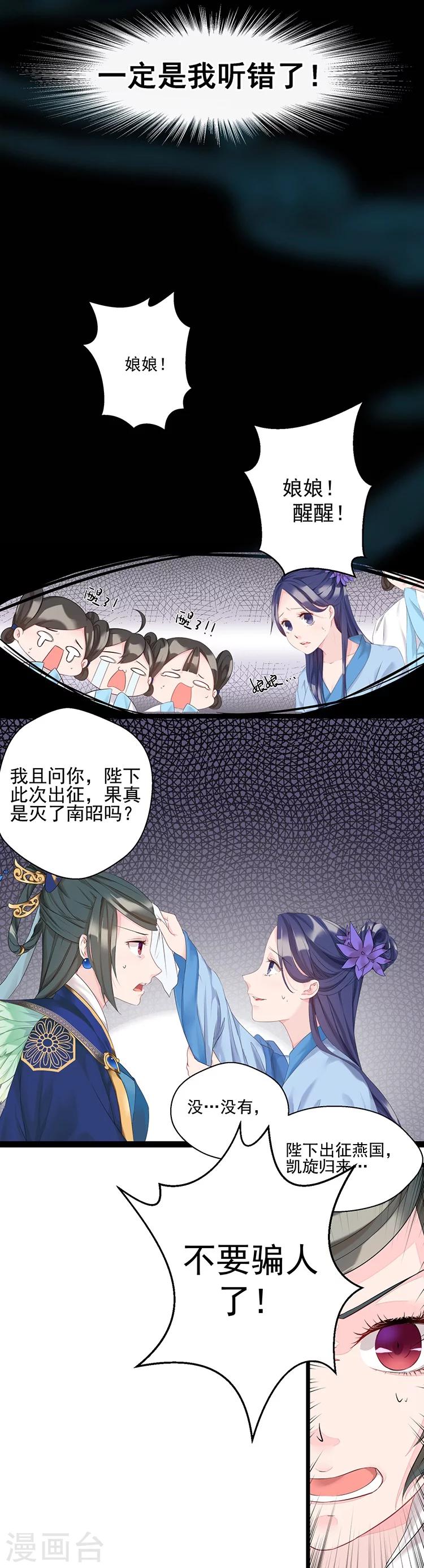 第3话 翘首盼君归-第3话