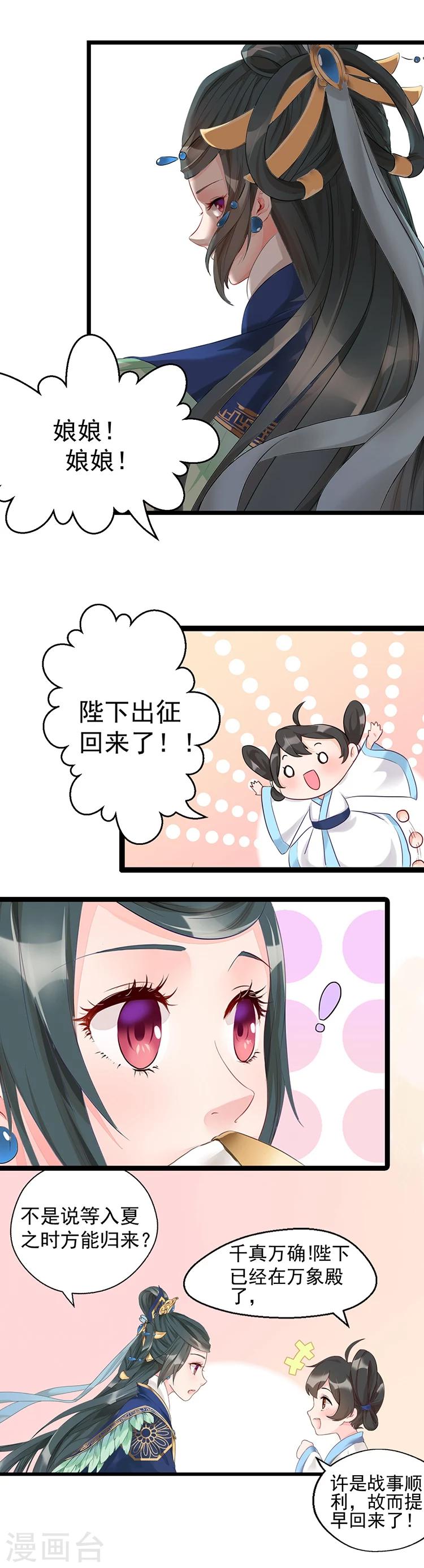 第3话 翘首盼君归-第3话