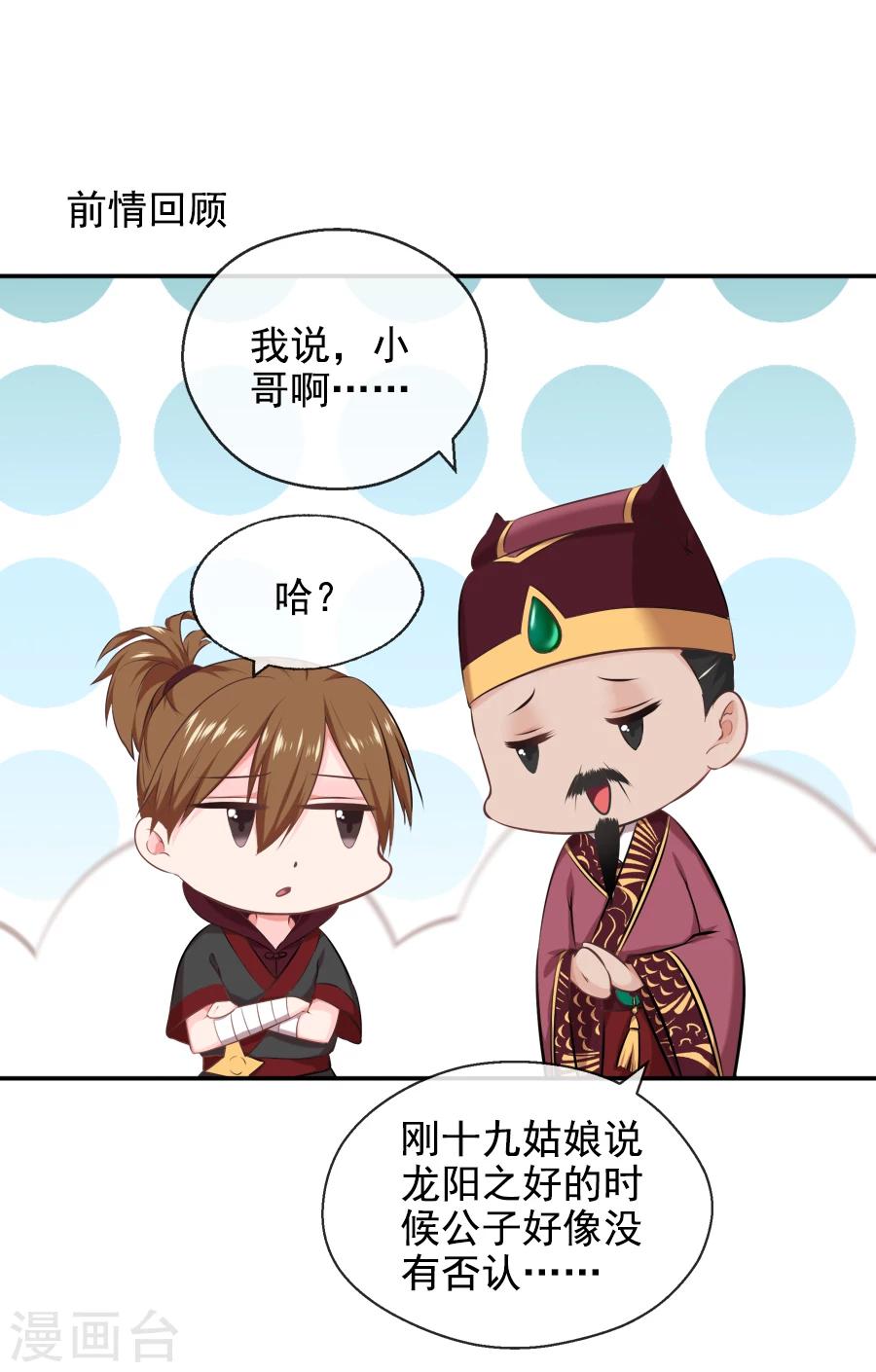 第21话 嫉妒-第21话