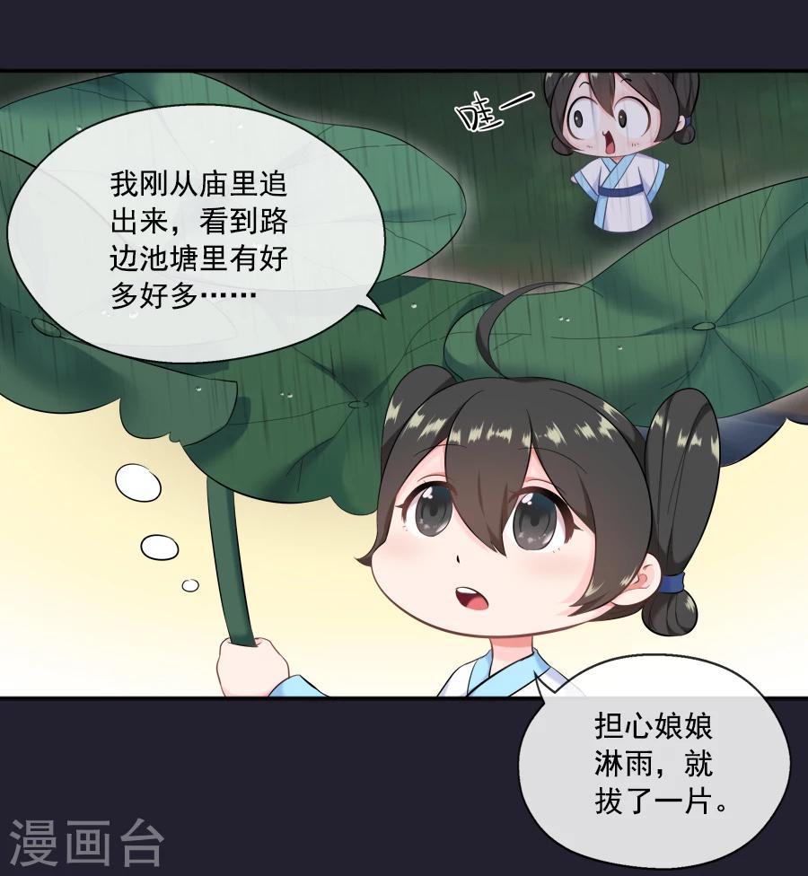 第21话 嫉妒-第21话