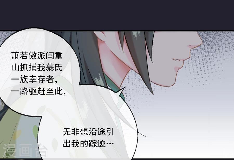 第21话 嫉妒-第21话