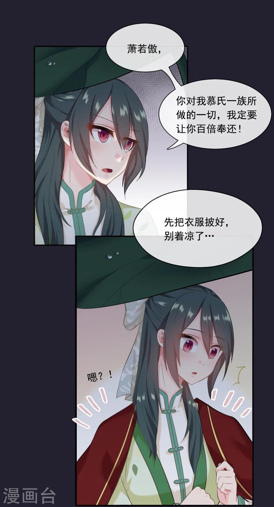 第21话 嫉妒-第21话