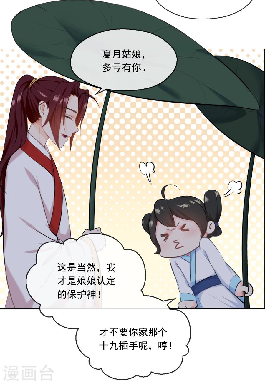 第21话 嫉妒-第21话