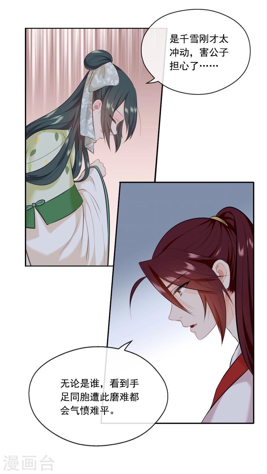 第21话 嫉妒-第21话