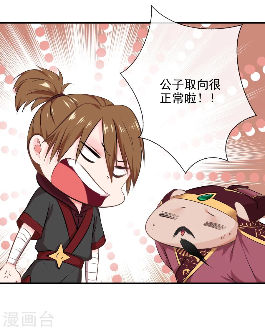 第21话 嫉妒-第21话