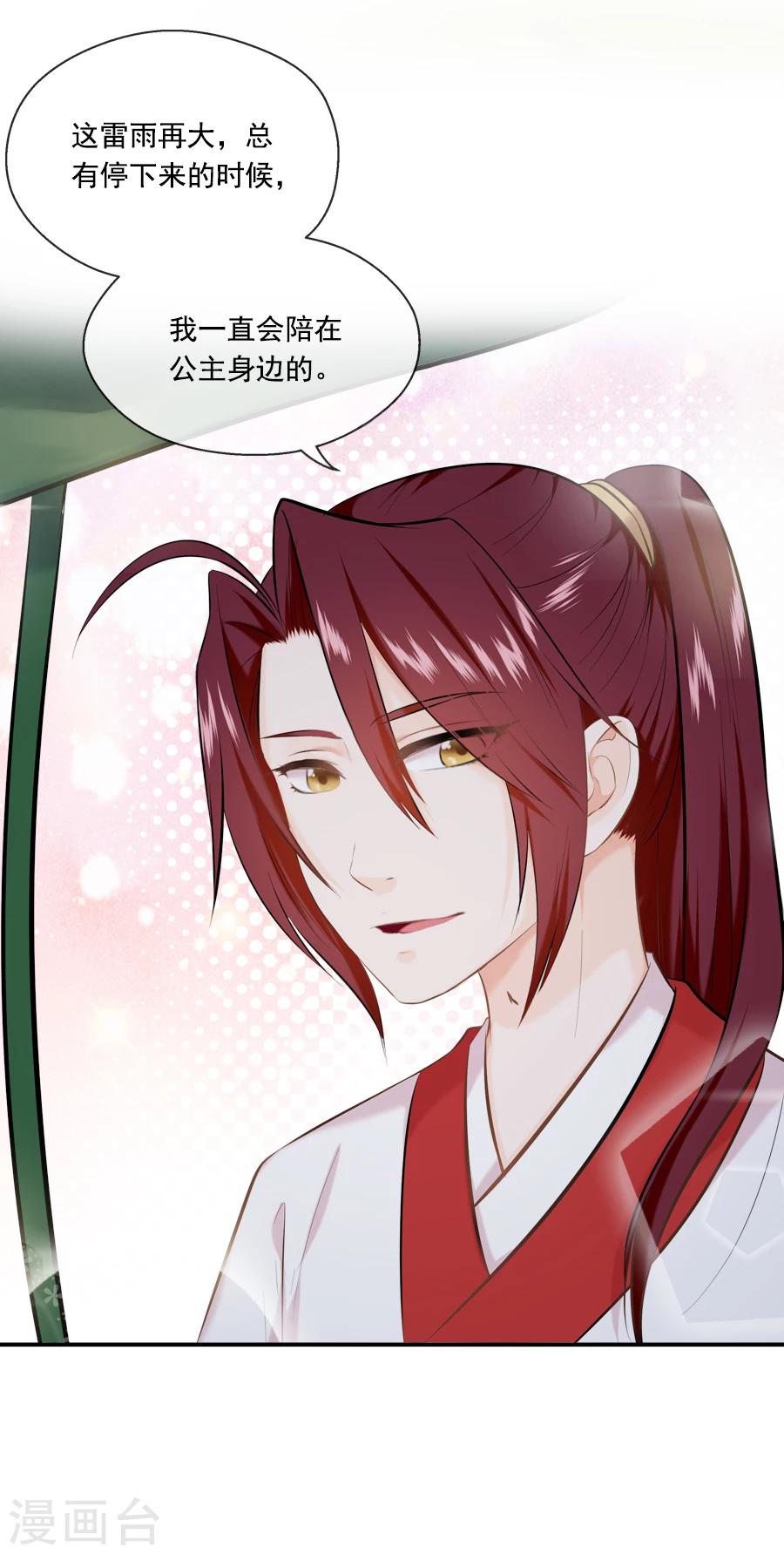 第21话 嫉妒-第21话