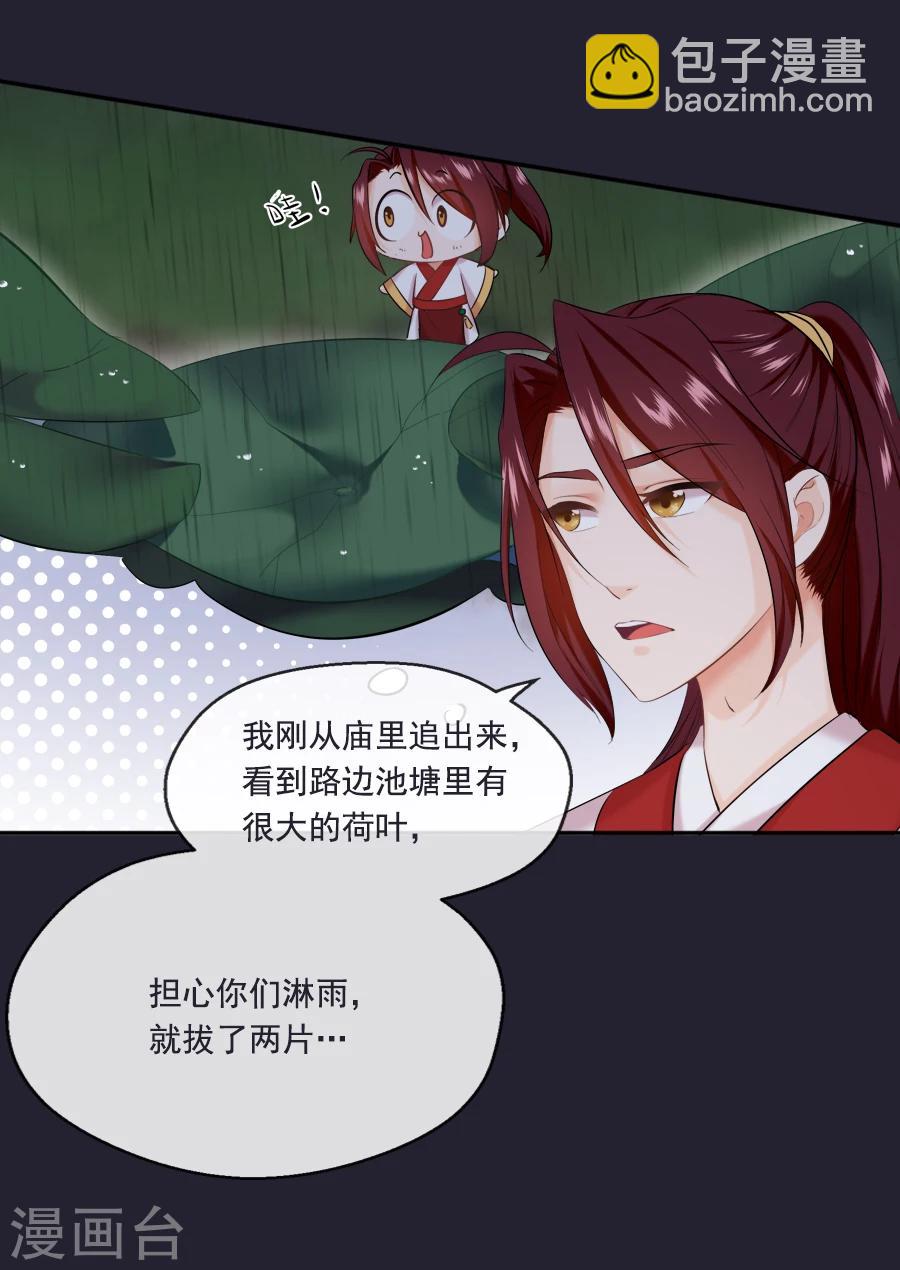 第21话 嫉妒-第21话