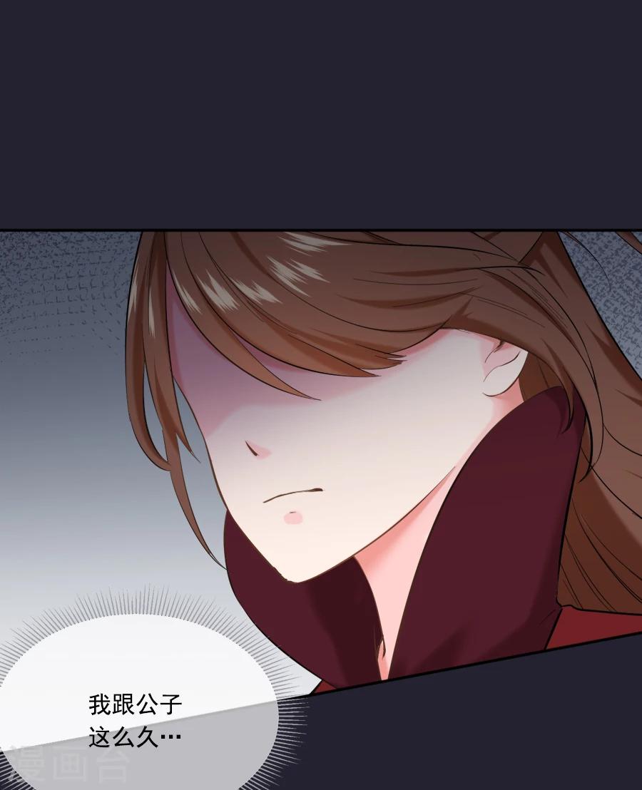 第21话 嫉妒-第21话