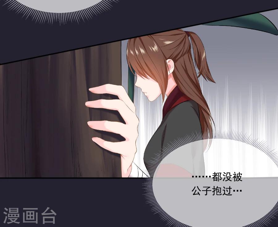 第21话 嫉妒-第21话