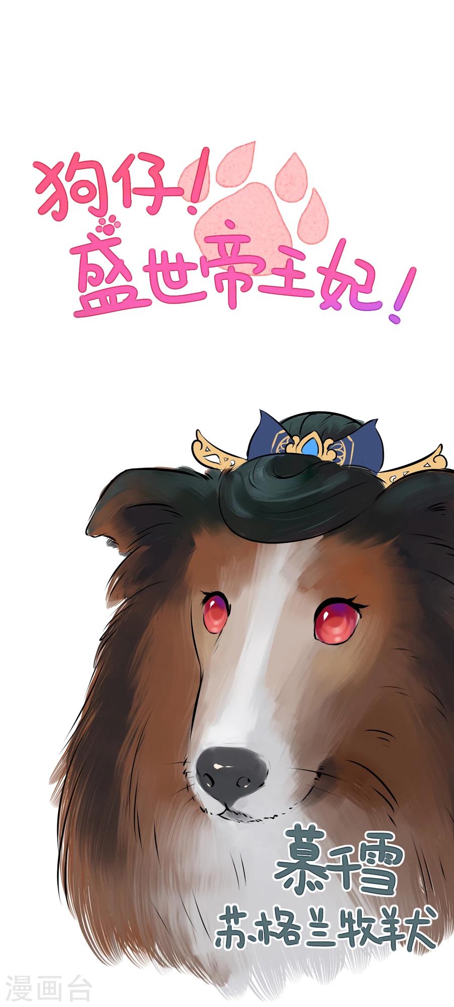 第21话 嫉妒-第21话