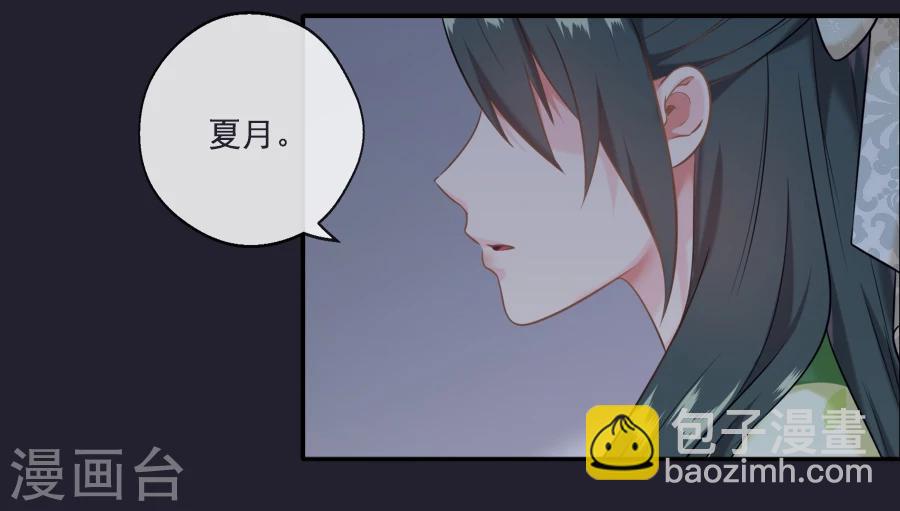 第21话 嫉妒-第21话