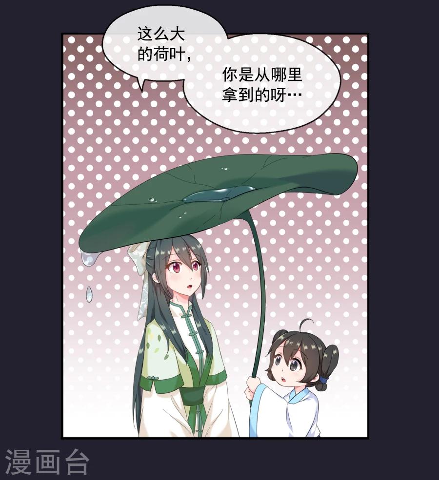 第21话 嫉妒-第21话