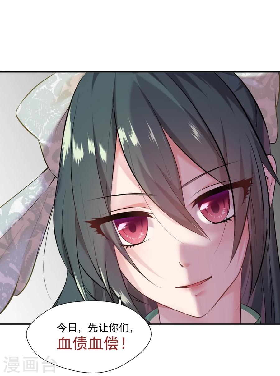 第23话 嘉楠，你来一下。-第23话