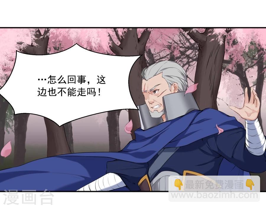 第23话 嘉楠，你来一下。-第23话