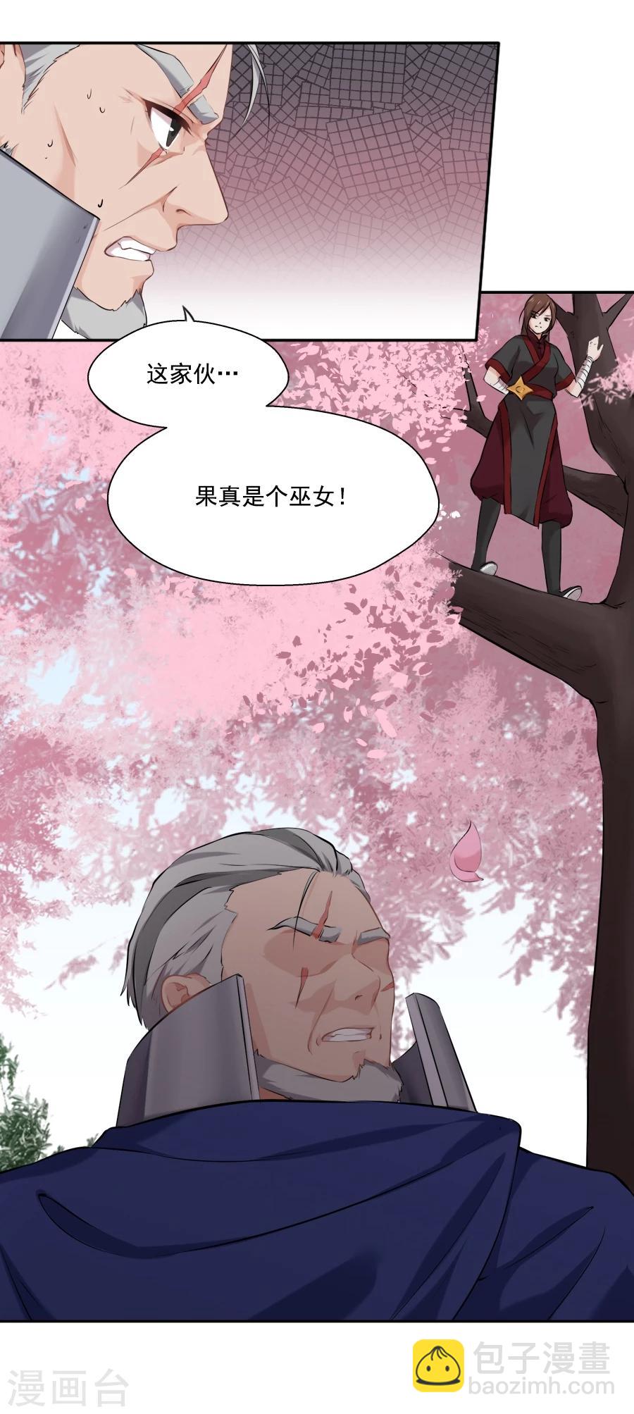 第23话 嘉楠，你来一下。-第23话