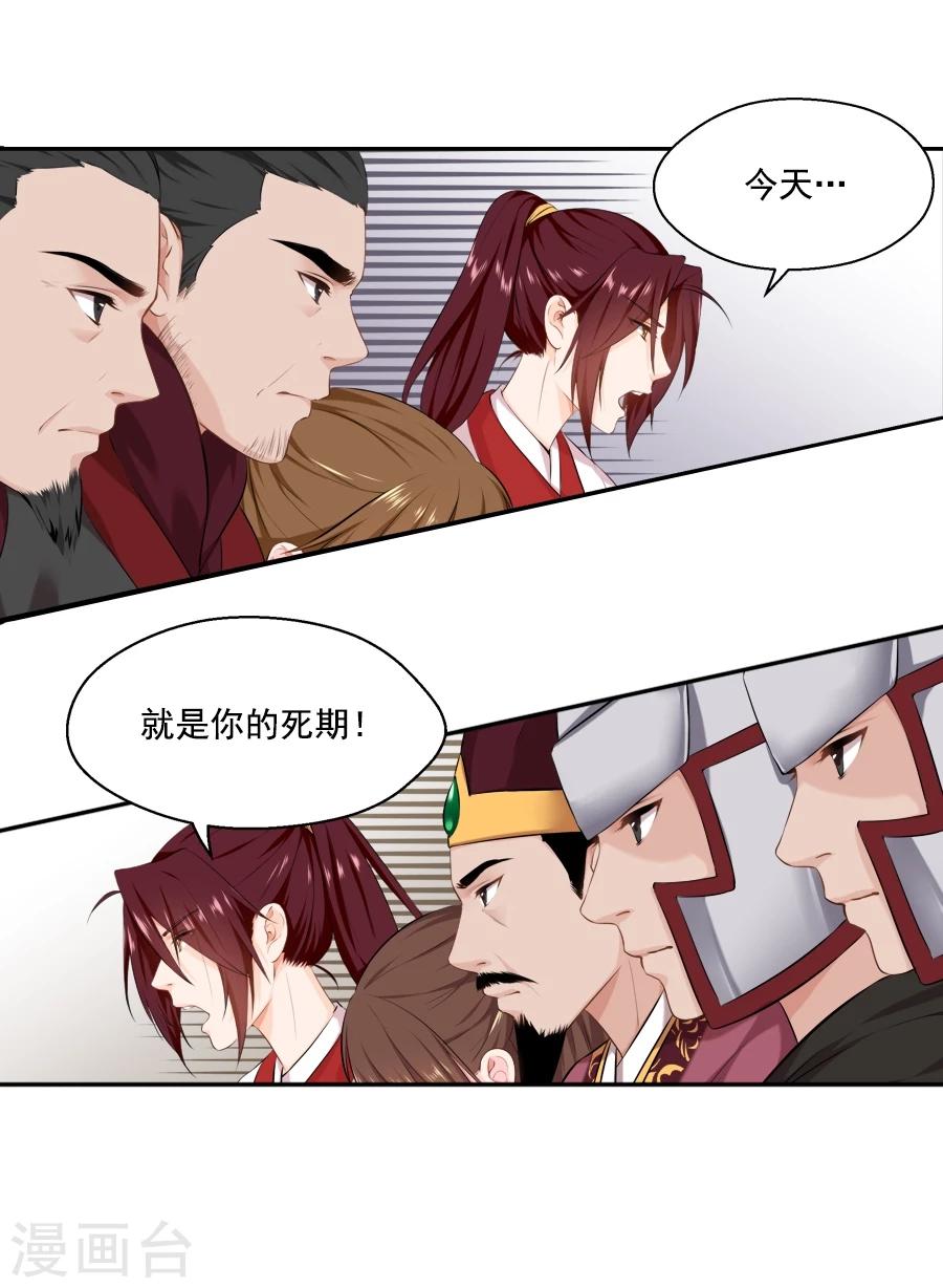 第23话 嘉楠，你来一下。-第23话