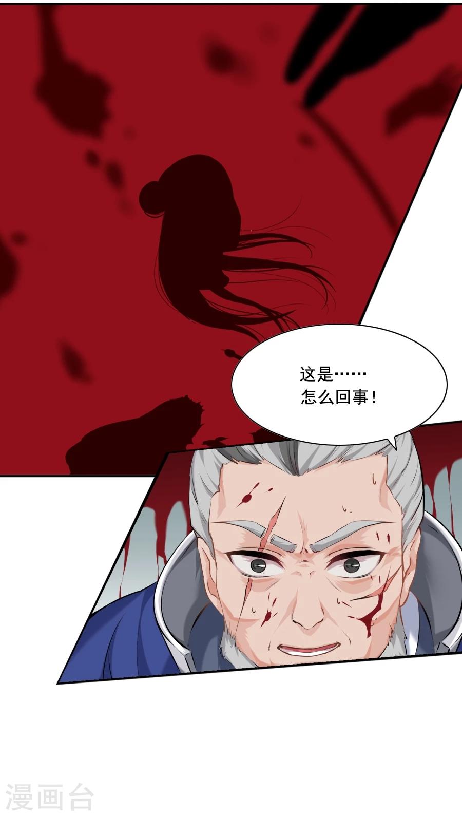 第23话 嘉楠，你来一下。-第23话